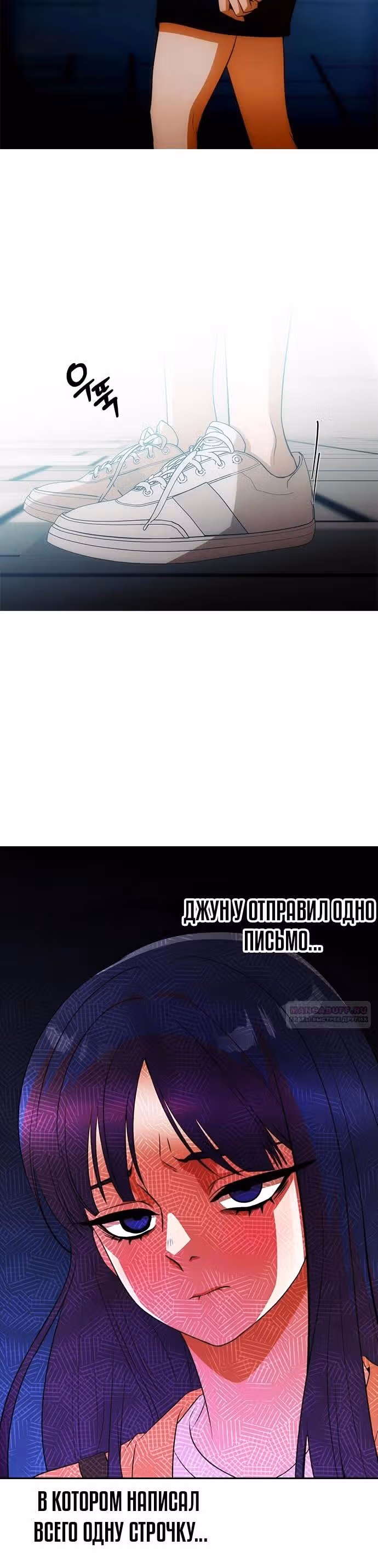 Девушка из анонимного чата! — Том 33 · Глава 348, страница 12