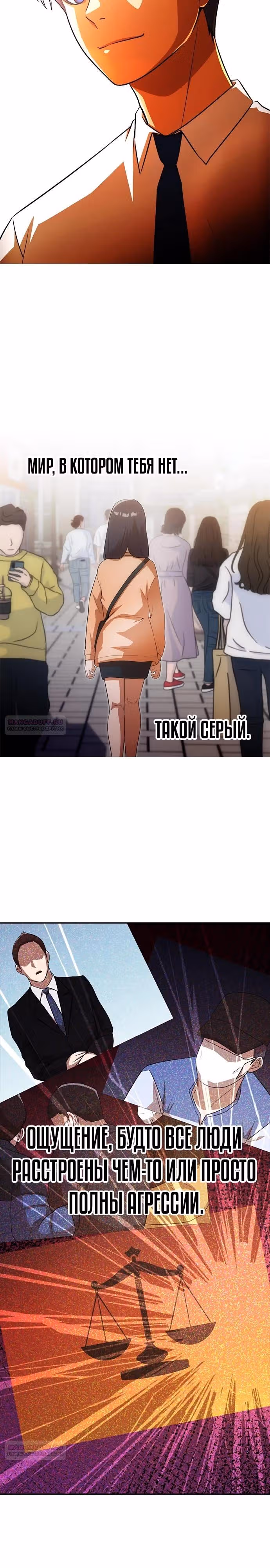 Девушка из анонимного чата! — Том 33 · Глава 348, страница 14