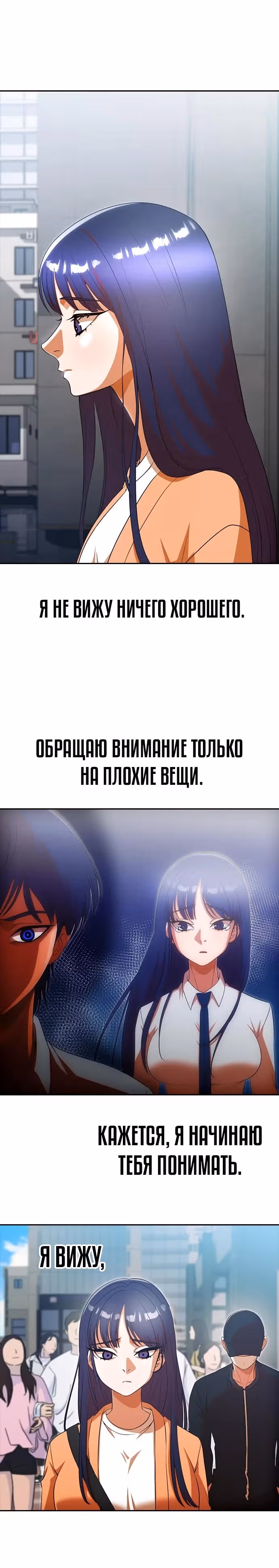 Девушка из анонимного чата! — Том 33 · Глава 348, страница 15