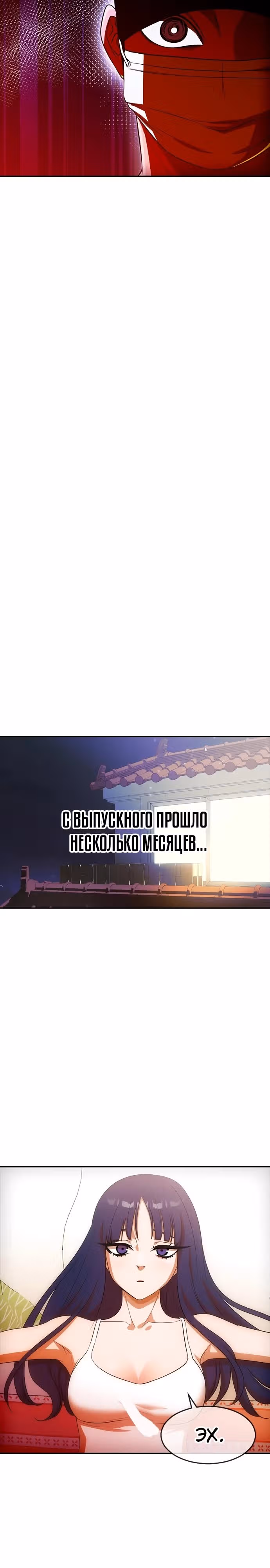Девушка из анонимного чата! — Том 33 · Глава 348, страница 17