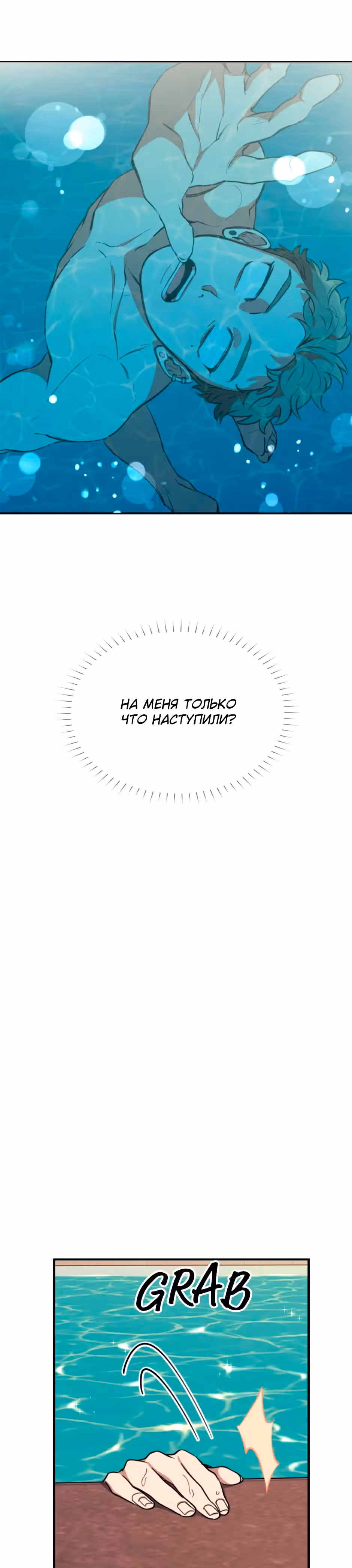 Мне не присуща ваша глупость! — Том 1 · Глава 3, страница 29