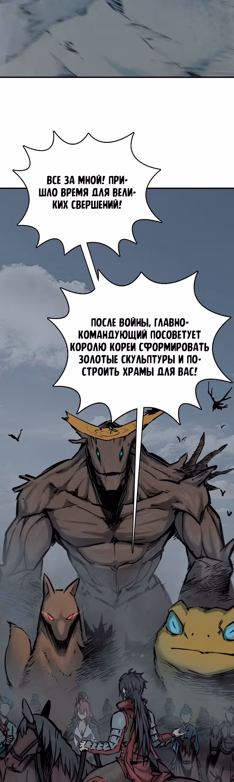 Второй шанс! — Том 1 · Глава 71, страница 17