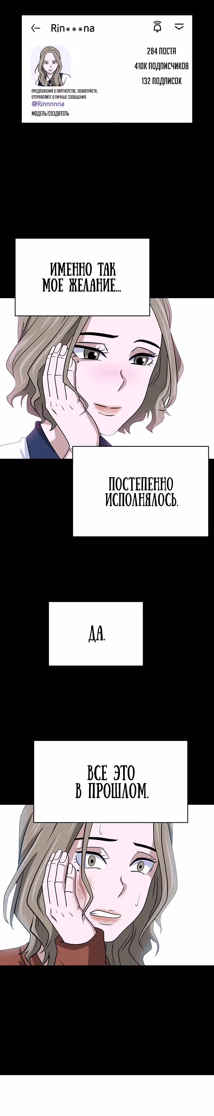 Законы игры — Том 1 · Глава 8, страница 12