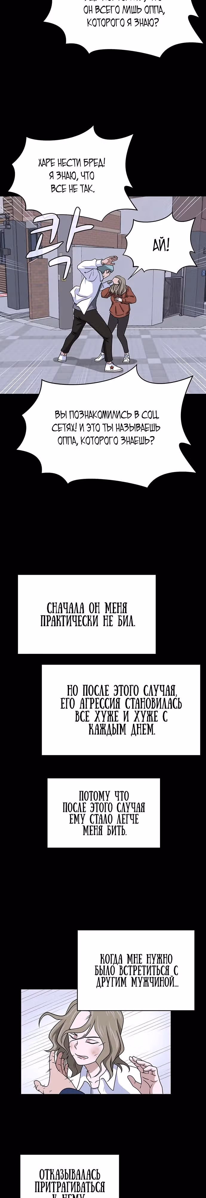Законы игры — Том 1 · Глава 8, страница 14