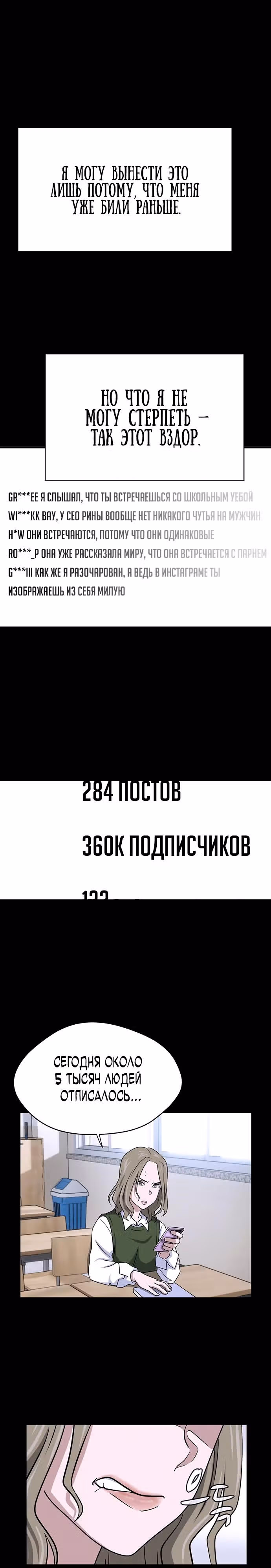 Законы игры — Том 1 · Глава 8, страница 16