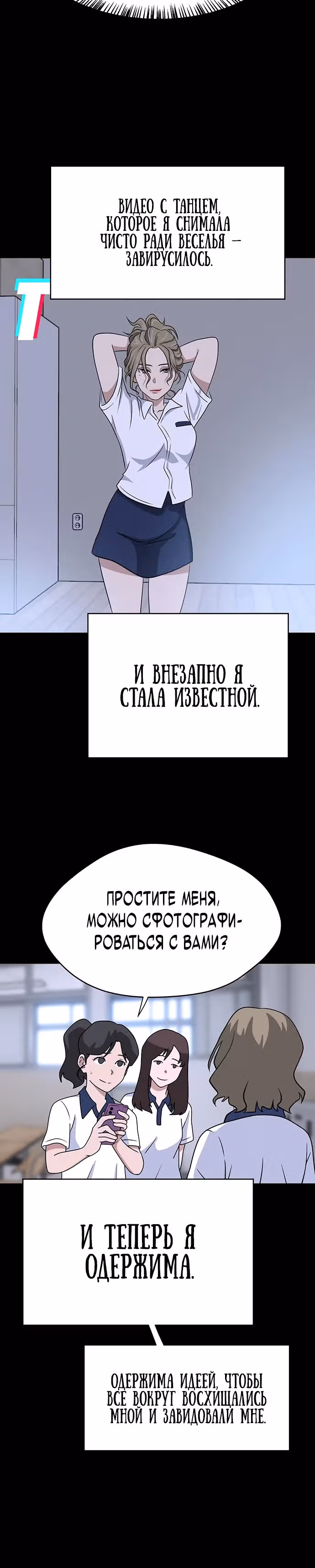 Законы игры — Том 1 · Глава 8, страница 9