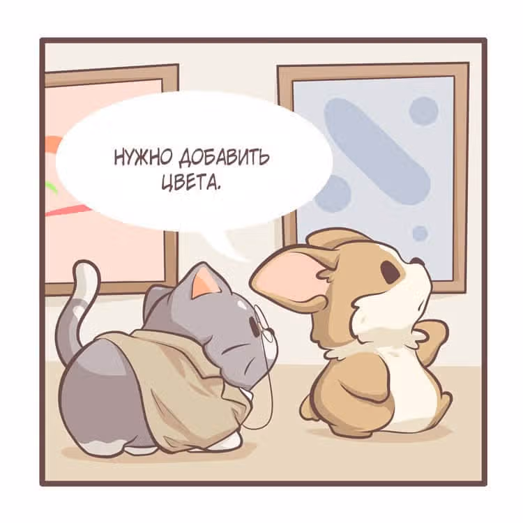 Тори и Самюэль — Том 1 · Глава 12, страница 2