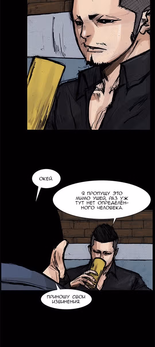 Токко: Перемотка — Том 1 · Глава 221, страница 20