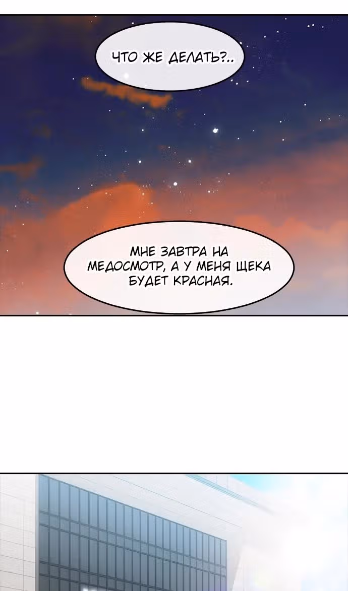 Девушка из анонимного чата! — Том 33 · Глава 345, страница 11
