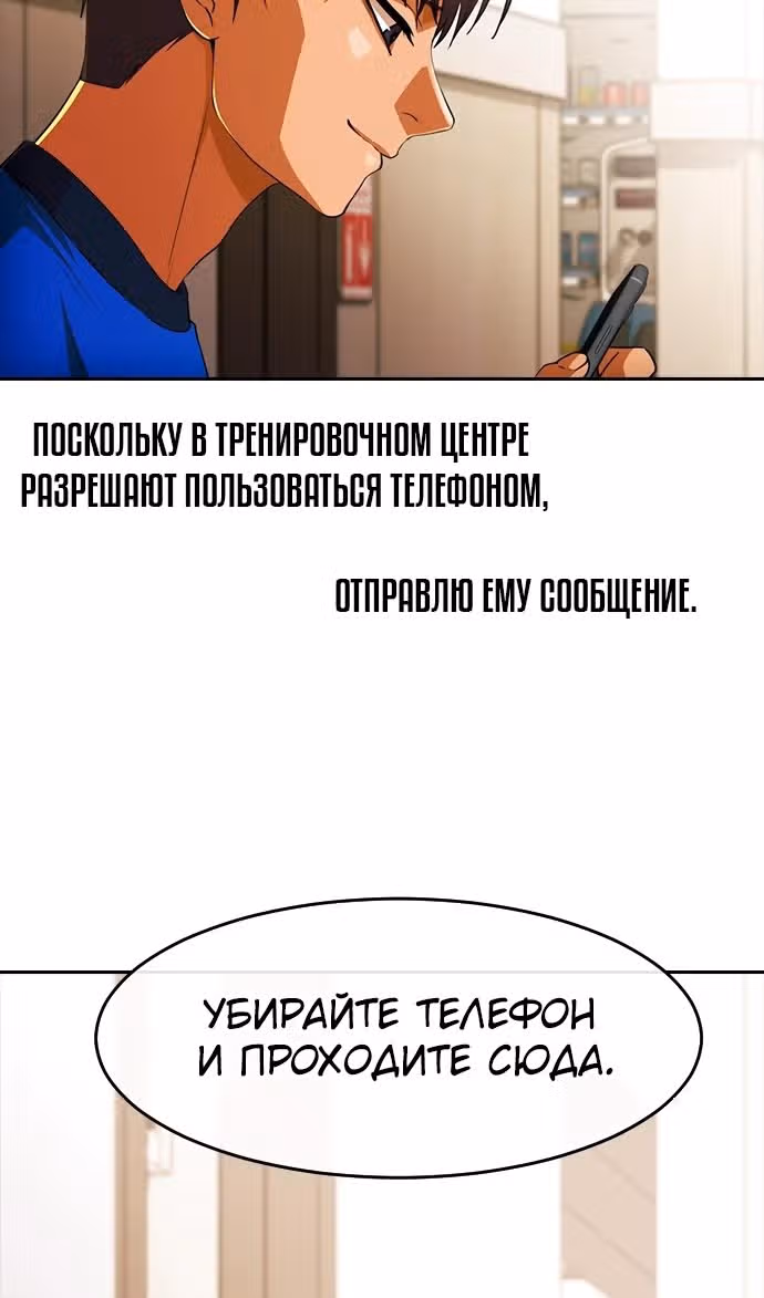 Девушка из анонимного чата! — Том 33 · Глава 345, страница 14