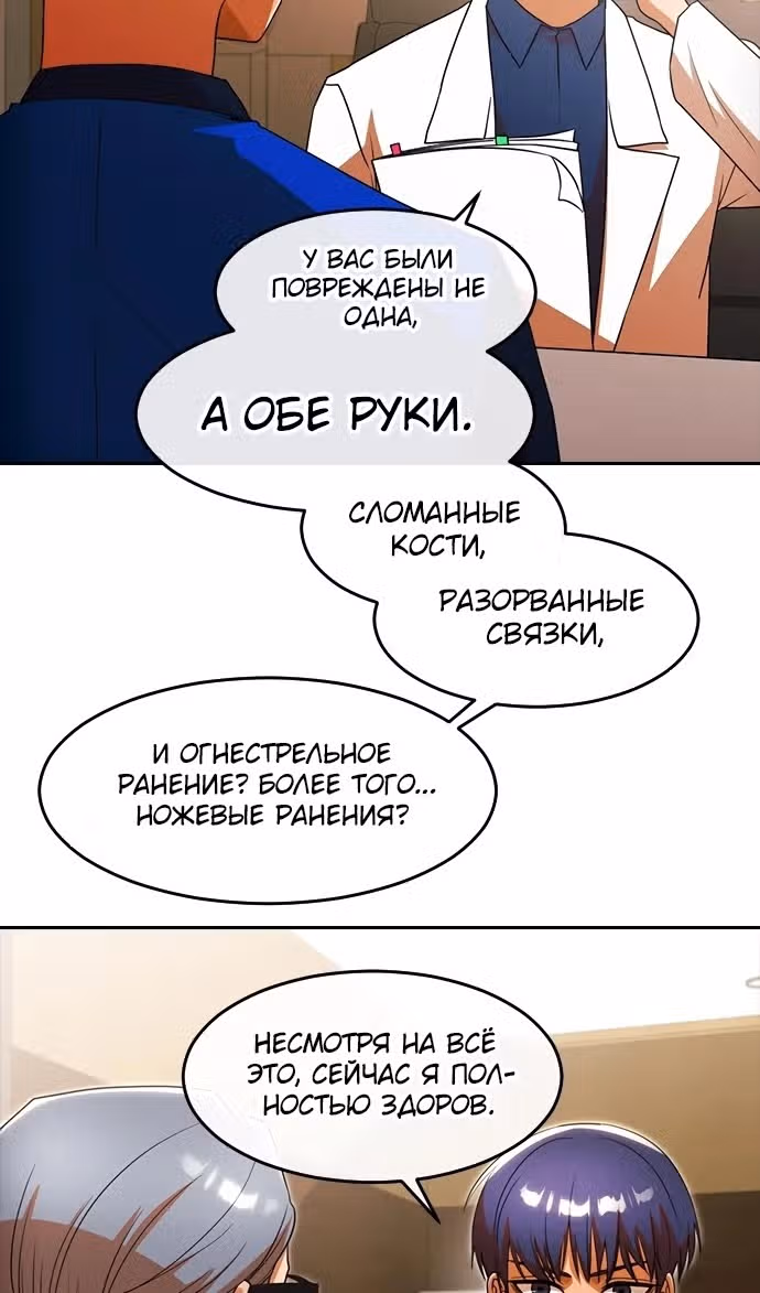 Девушка из анонимного чата! — Том 33 · Глава 345, страница 17