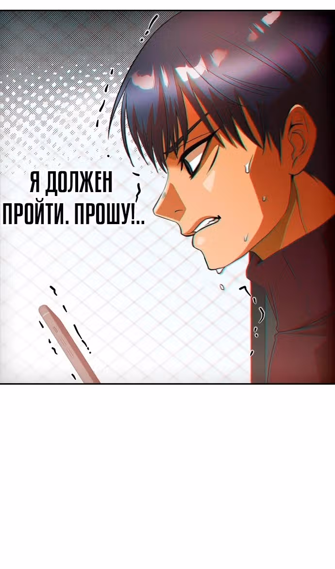 Девушка из анонимного чата! — Том 33 · Глава 345, страница 35
