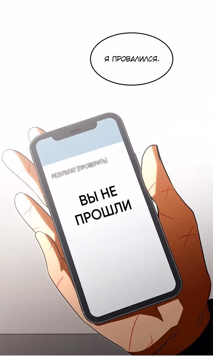 Девушка из анонимного чата! — Том 33 · Глава 345, страница 42