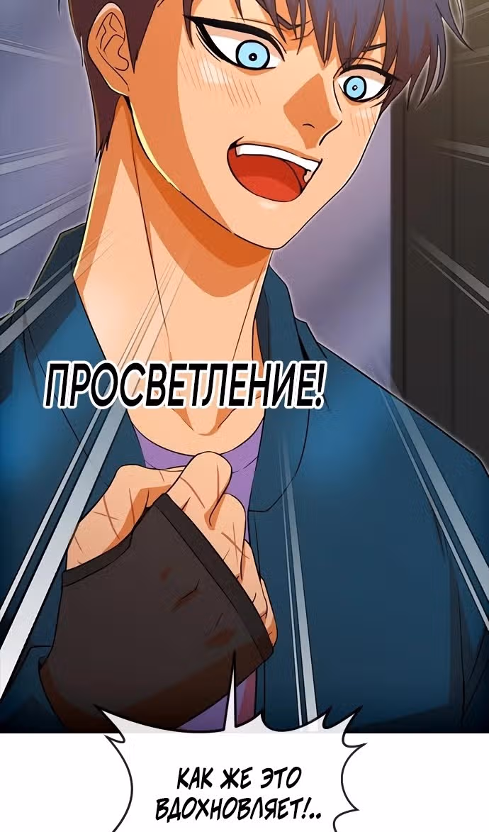 Девушка из анонимного чата! — Том 33 · Глава 345, страница 6