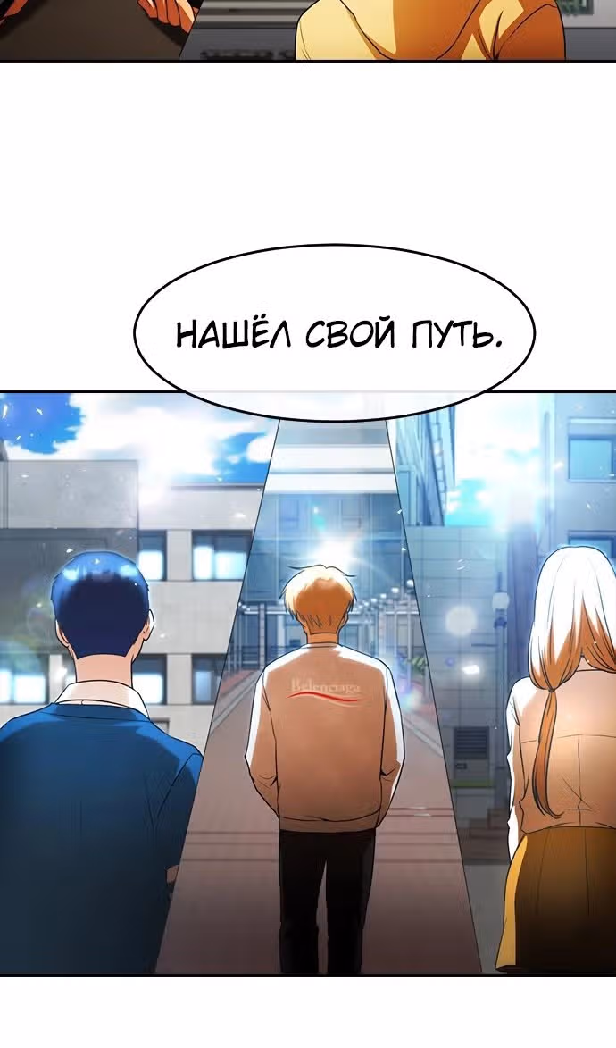 Девушка из анонимного чата! — Том 33 · Глава 345, страница 51