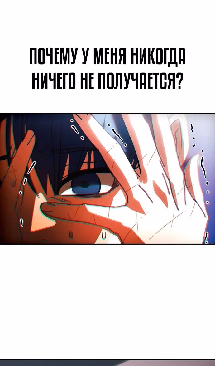 Девушка из анонимного чата! — Том 33 · Глава 345, страница 55