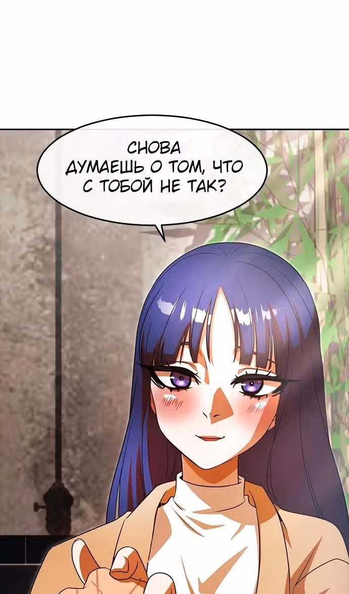 Девушка из анонимного чата! — Том 33 · Глава 345, страница 59
