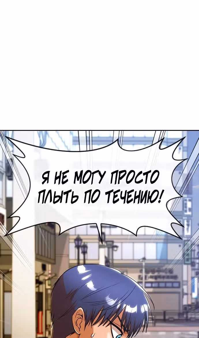 Девушка из анонимного чата! — Том 33 · Глава 345, страница 8