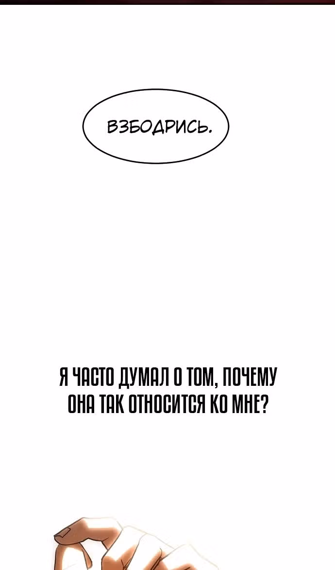 Девушка из анонимного чата! — Том 33 · Глава 345, страница 74