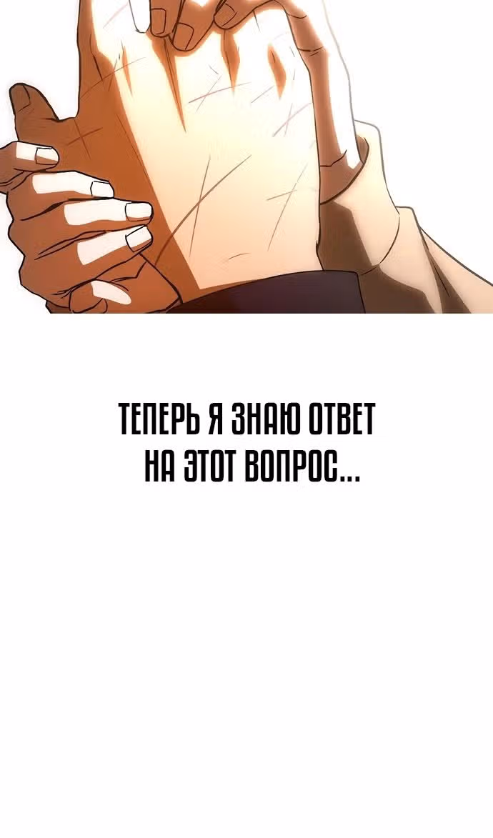 Девушка из анонимного чата! — Том 33 · Глава 345, страница 75