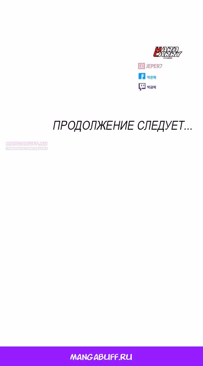 Девушка из анонимного чата! — Том 33 · Глава 345, страница 78