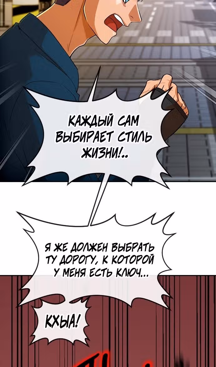 Девушка из анонимного чата! — Том 33 · Глава 345, страница 9