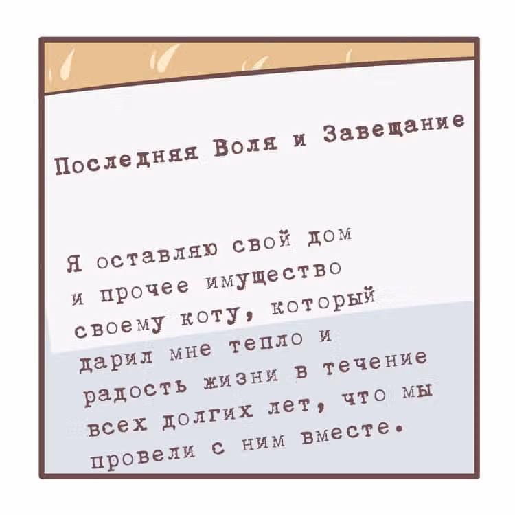 Тори и Самюэль — Том 1 · Глава 14, страница 4