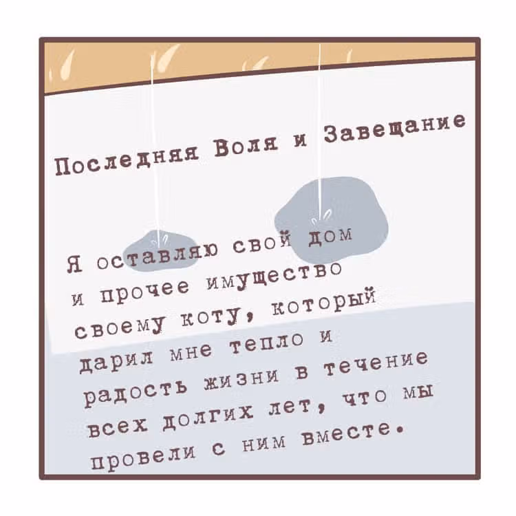 Тори и Самюэль — Том 1 · Глава 14, страница 5