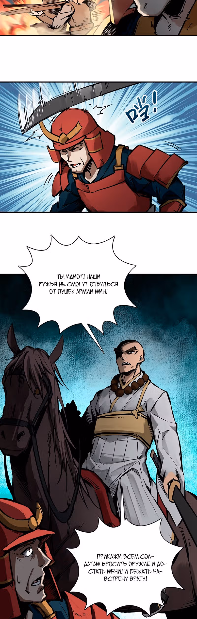 Второй шанс! — Том 1 · Глава 72, страница 16