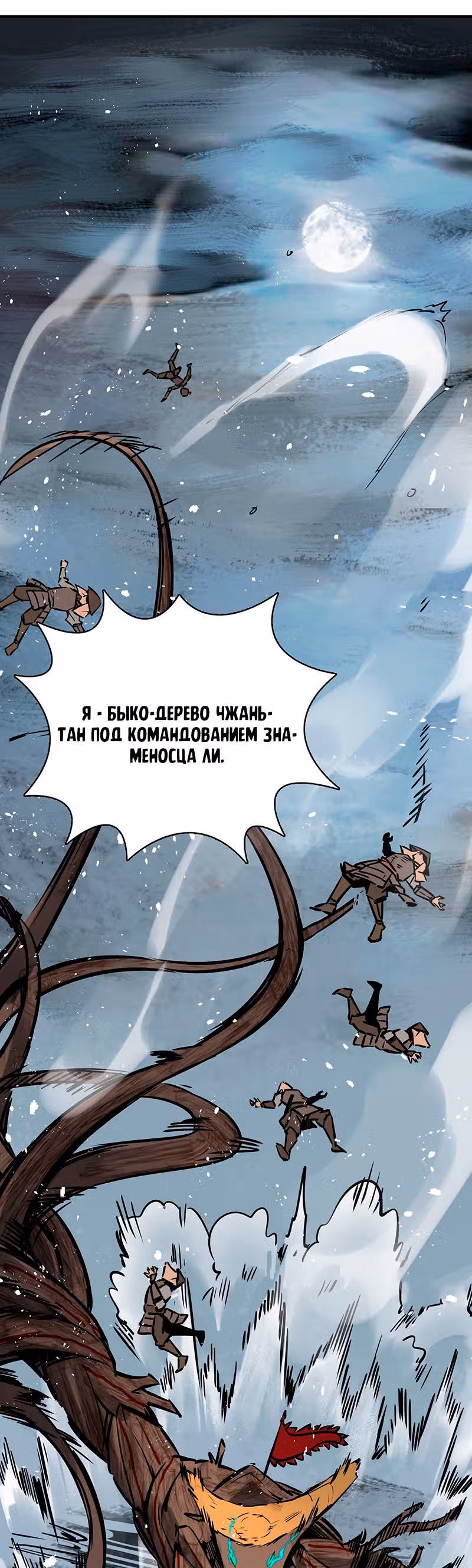 Второй шанс! — Том 1 · Глава 72, страница 28
