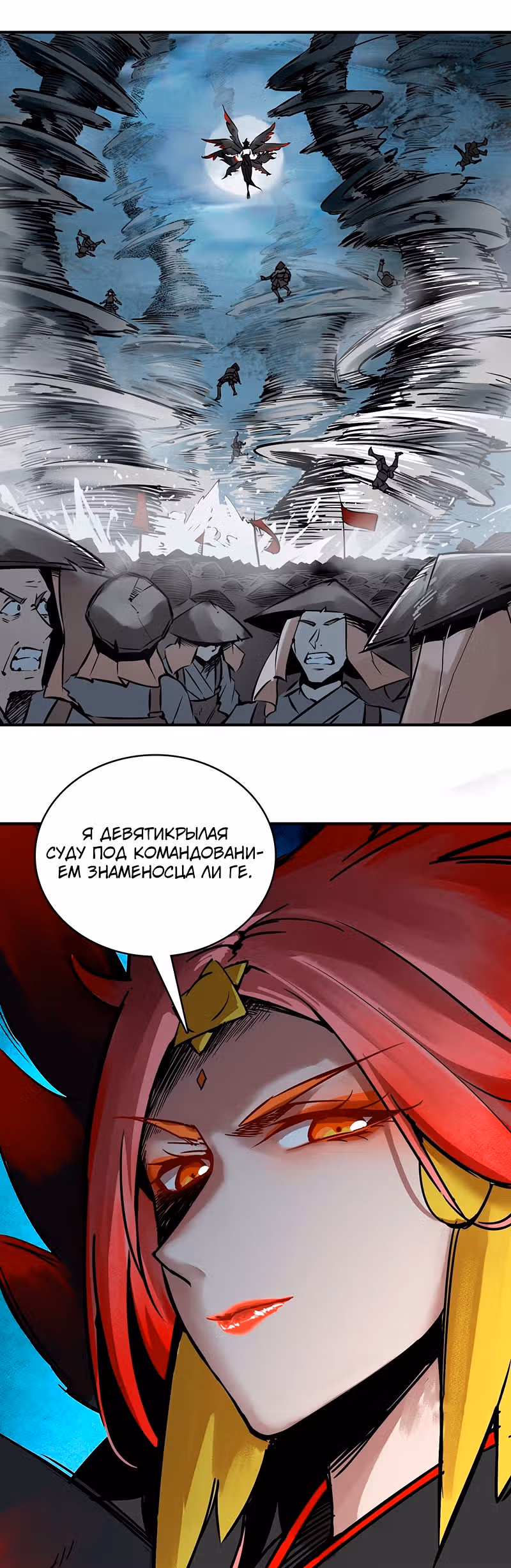 Второй шанс! — Том 1 · Глава 72, страница 35