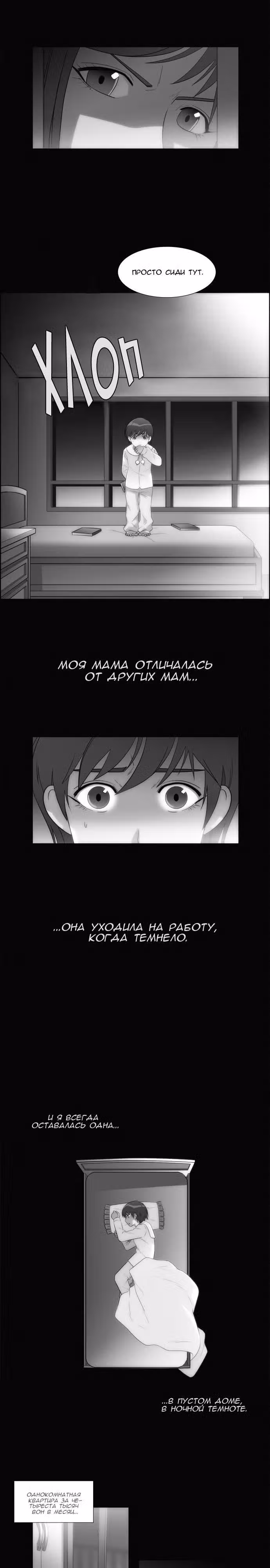 Мело Холик — Том 1 · Глава 40, страница 4