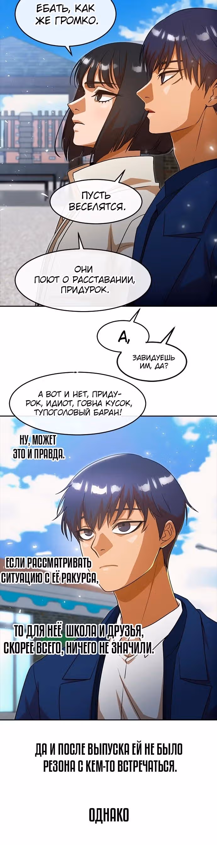 Девушка из анонимного чата! — Том 33 · Глава 343, страница 15