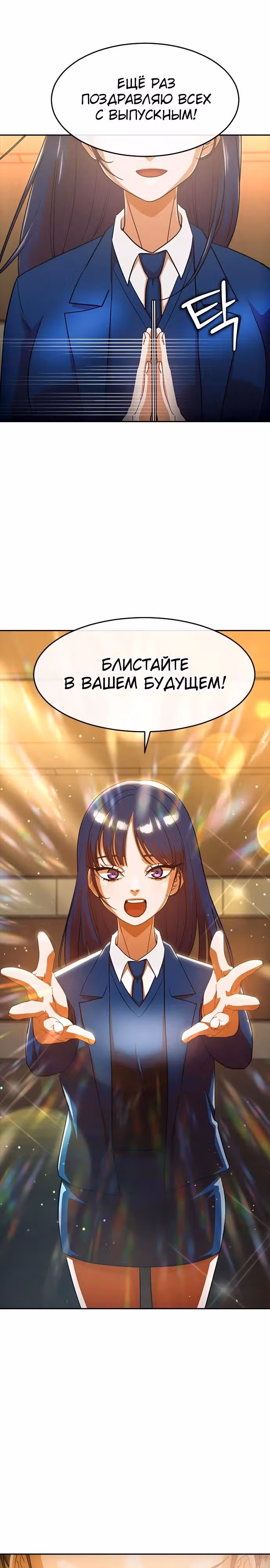 Девушка из анонимного чата! — Том 33 · Глава 343, страница 25