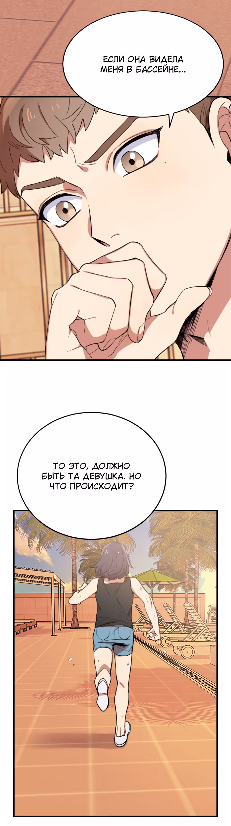 Мне не присуща ваша глупость! — Том 1 · Глава 4, страница 5