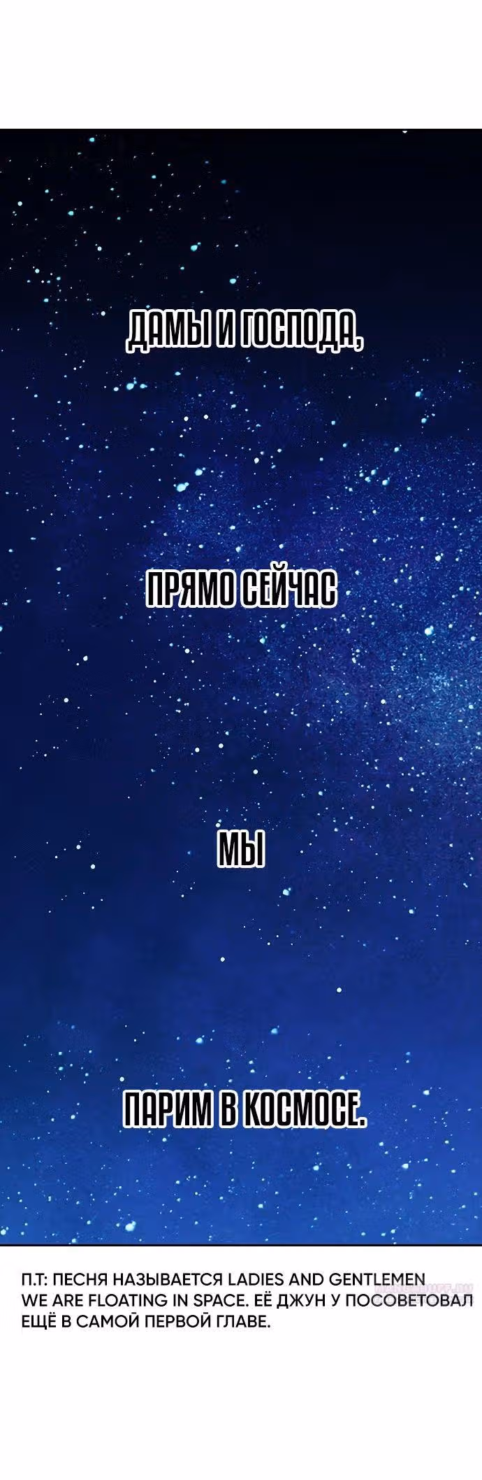 Девушка из анонимного чата! — Том 33 · Глава 341, страница 6