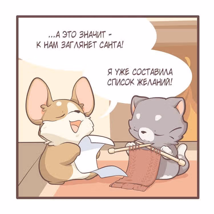 Тори и Самюэль — Том 1 · Глава 18, страница 2