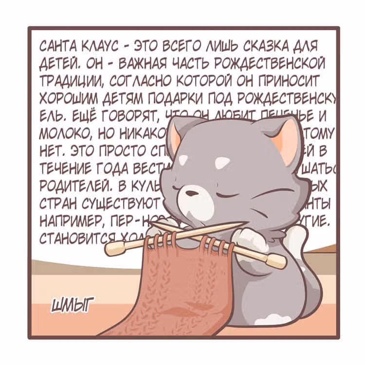 Тори и Самюэль — Том 1 · Глава 18, страница 7