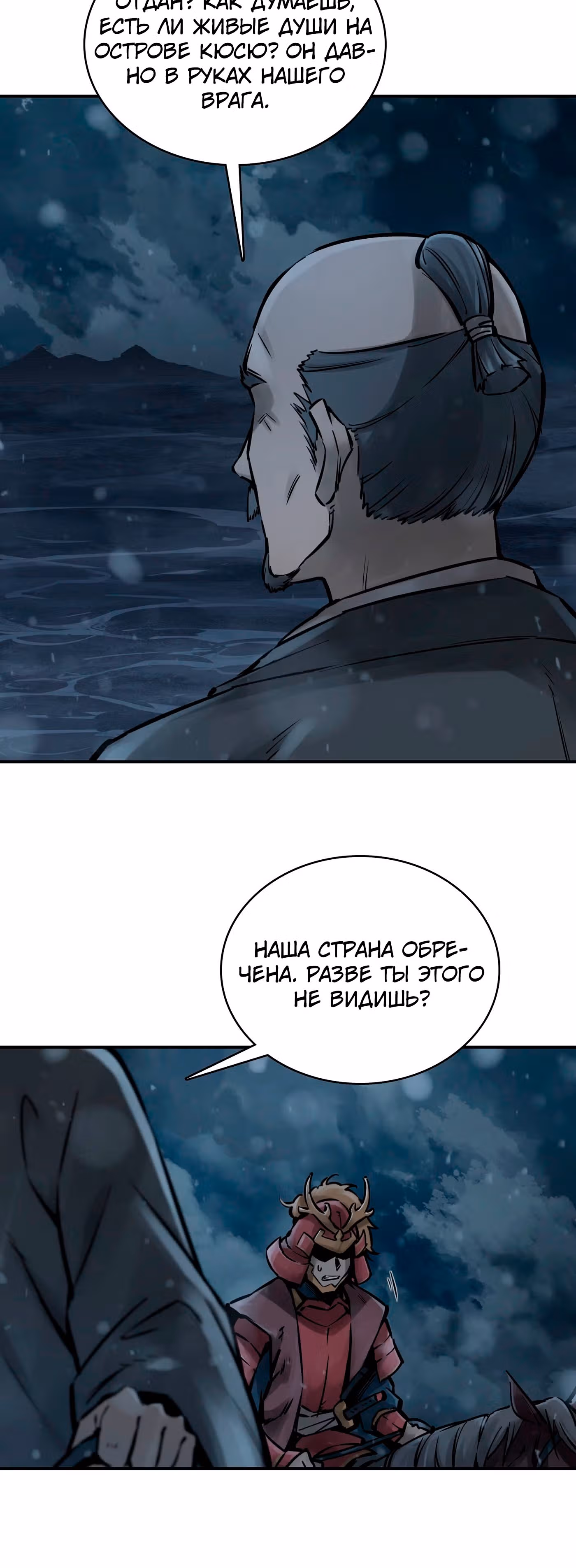 Второй шанс! — Том 1 · Глава 73, страница 6