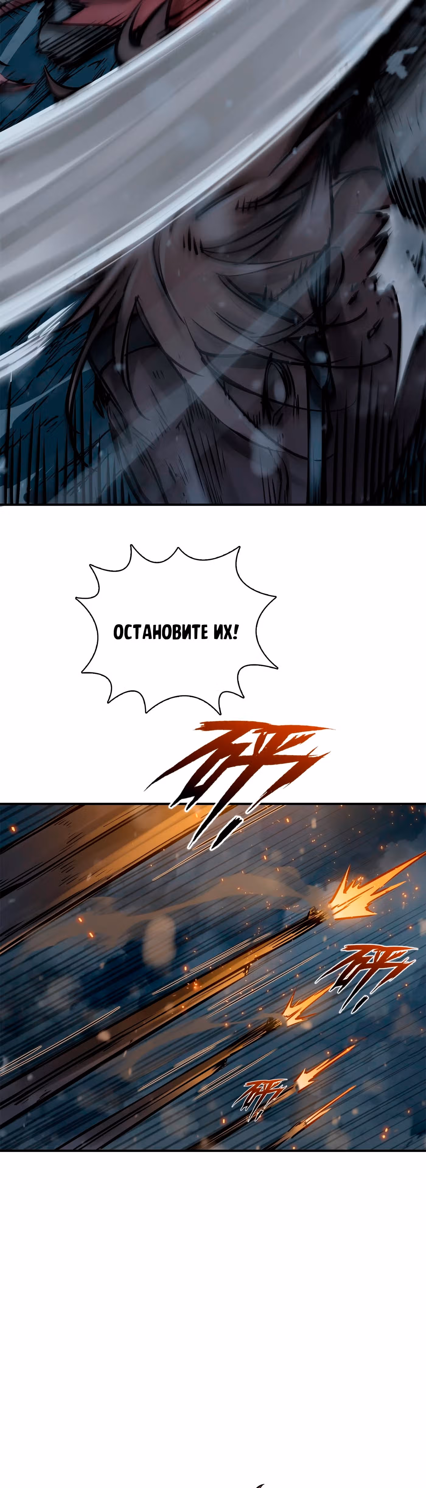 Второй шанс! — Том 1 · Глава 73, страница 9