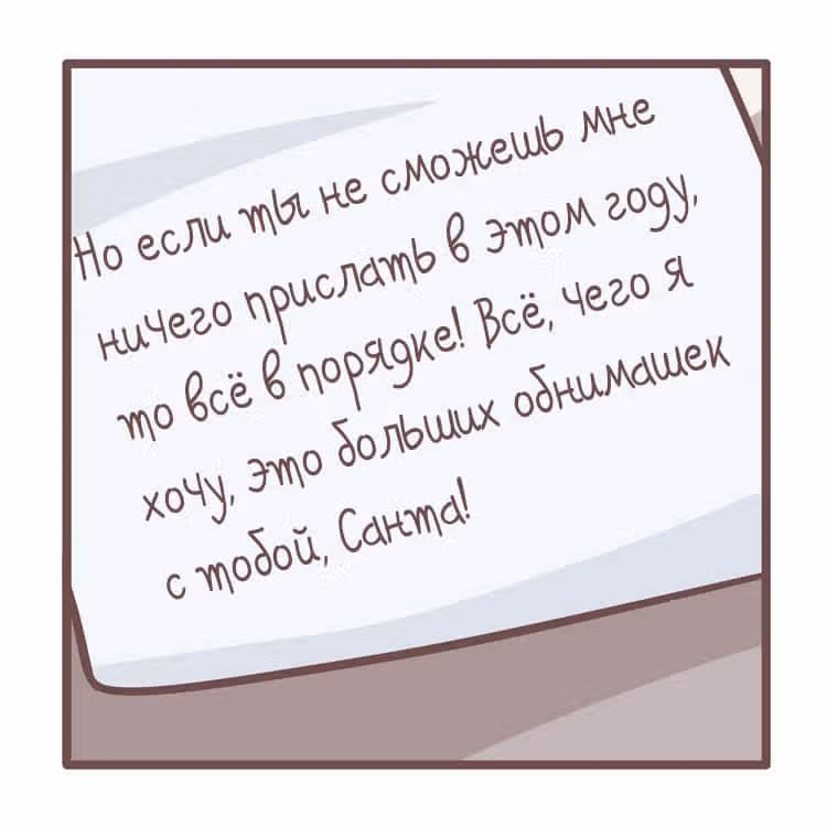 Тори и Самюэль — Том 1 · Глава 19, страница 4