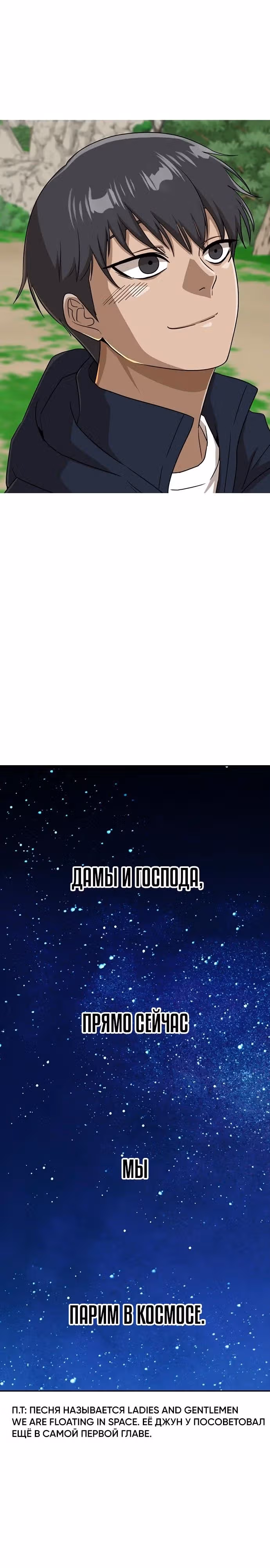 Девушка из анонимного чата! — Том 33 · Глава 340, страница 33