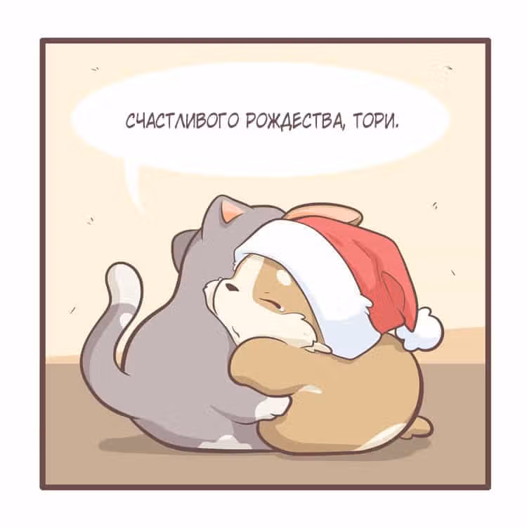 Тори и Самюэль — Том 1 · Глава 20, страница 10