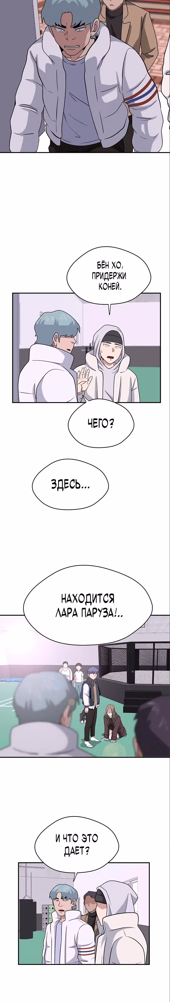 Законы игры — Том 1 · Глава 10, страница 8