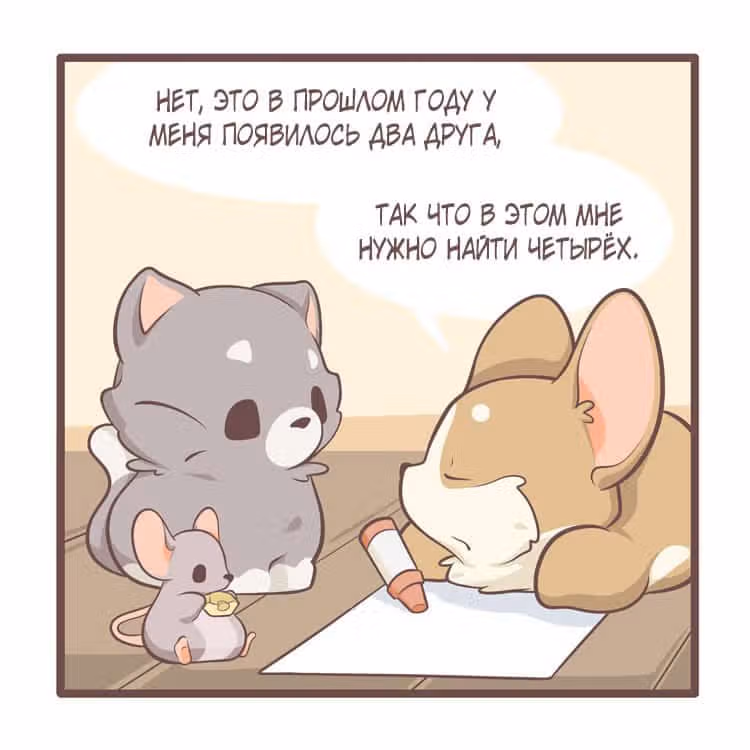 Тори и Самюэль — Том 1 · Глава 21, страница 3
