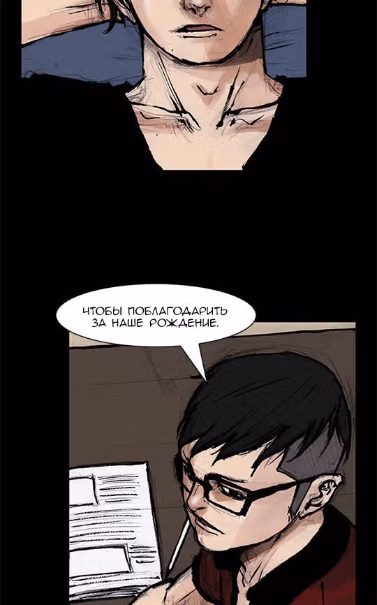 Токко: Перемотка — Том 1 · Глава 224, страница 18