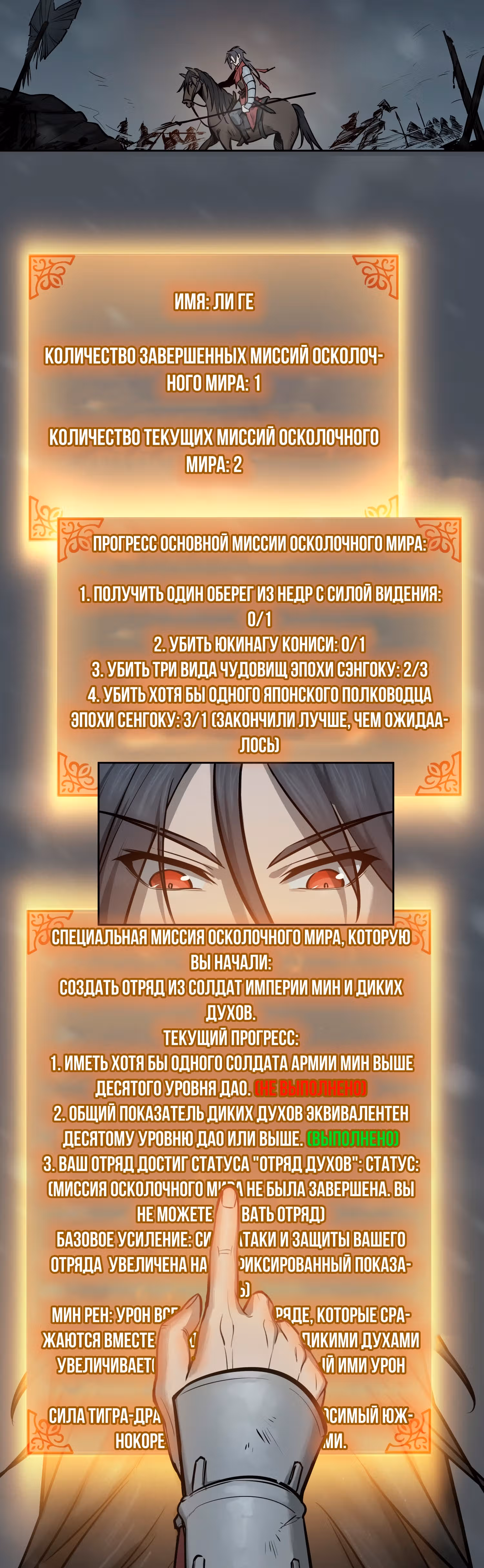 Второй шанс! — Том 1 · Глава 74, страница 25