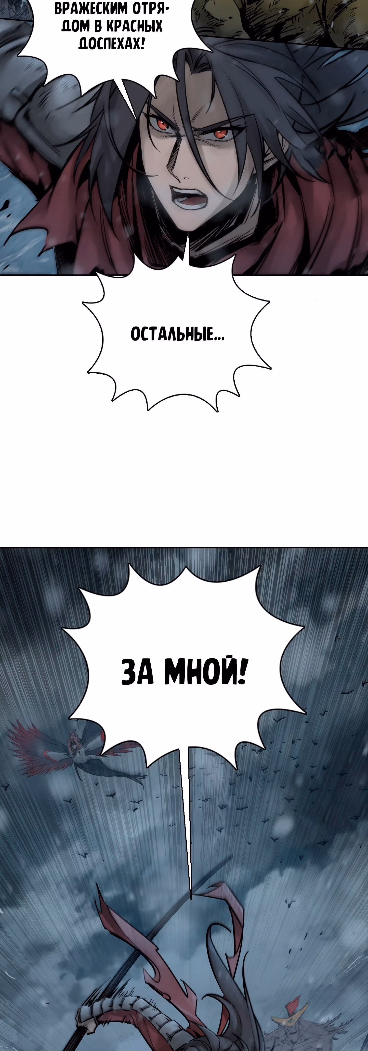 Второй шанс! — Том 1 · Глава 74, страница 46