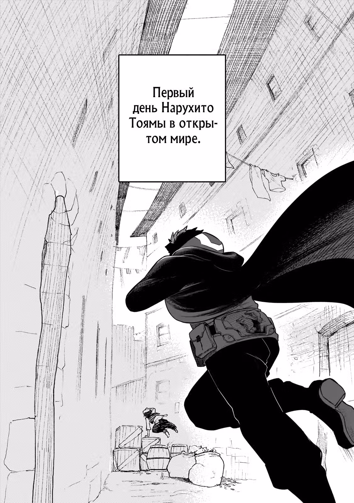Исследователь высшего класса в другом мире — Том 1 · Глава 15.2, страница 14