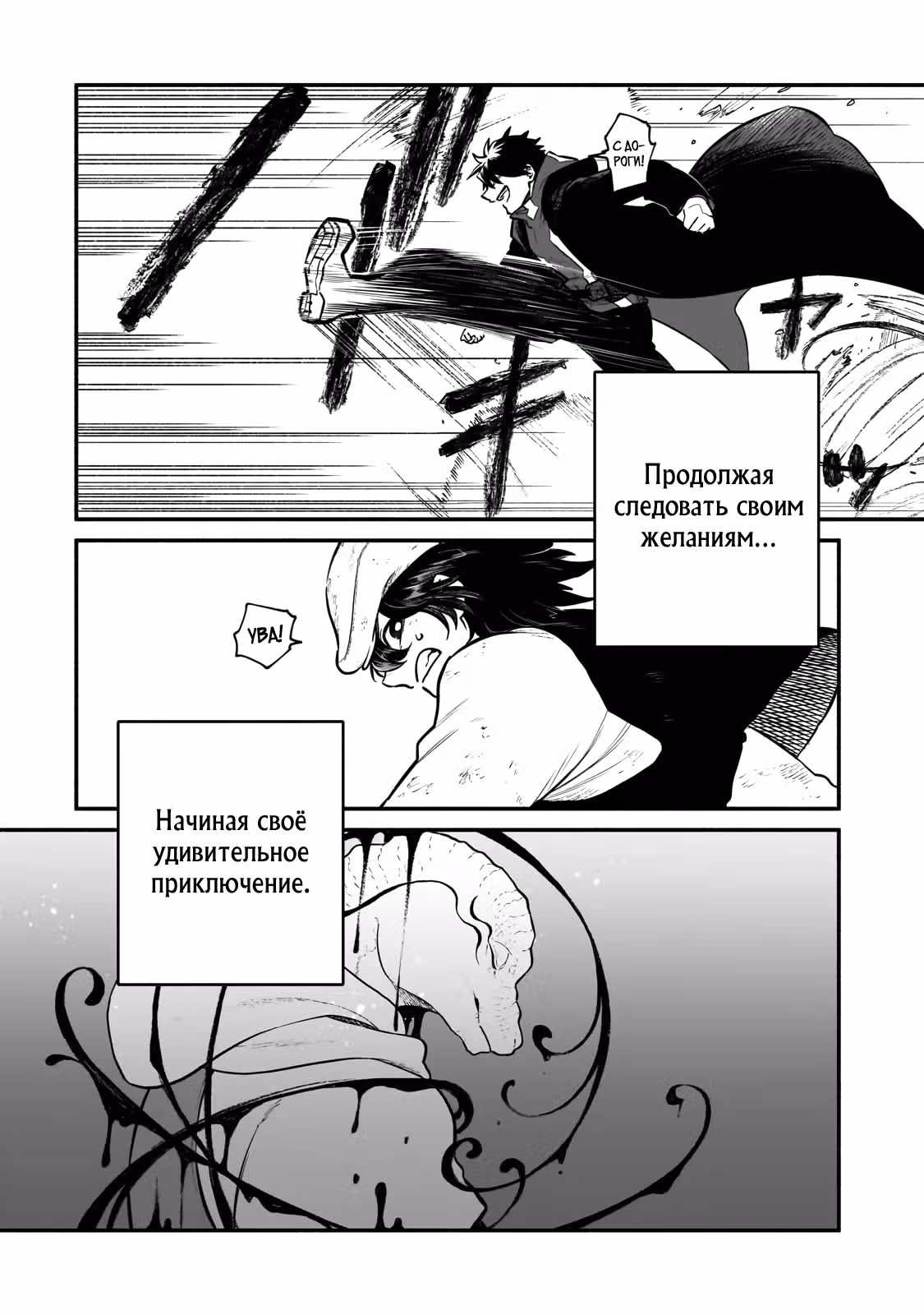 Исследователь высшего класса в другом мире — Том 1 · Глава 15.2, страница 15